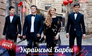 Концертна програма «Щасливого Різдва» в Українському Домі